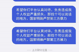 威海讨债公司